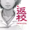 Detention icono