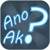 ? Ano Ako? - Tagalog Riddles & Trivia icono