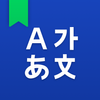 NAVER English Dictionary icono