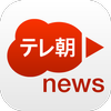 テレ朝news icono